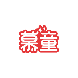 慕童商标转让
