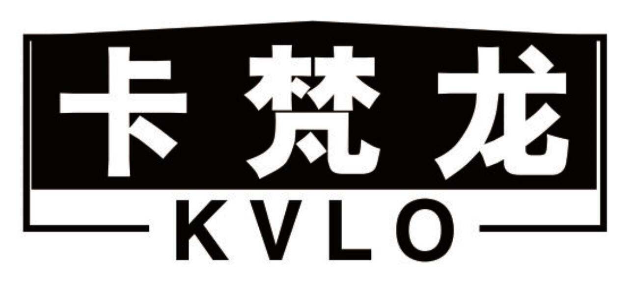 卡梵龙 KVLO商标转让