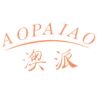 澳派 AOPAIAO商标转让