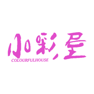 小彩屋 COLOURFULHOUSE商标转让