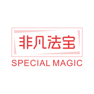 非凡法宝 SPECIAL MAGIC商标转让