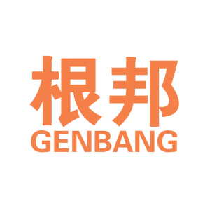 根邦商标转让
