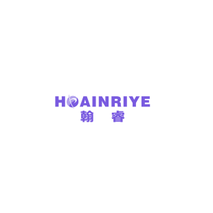 翰睿 HOAINRIYE商标转让
