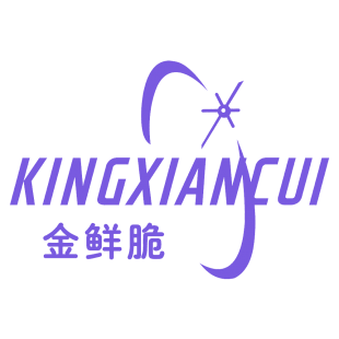 金鲜脆 KINGXIANCUI商标转让