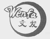 文发商标转让