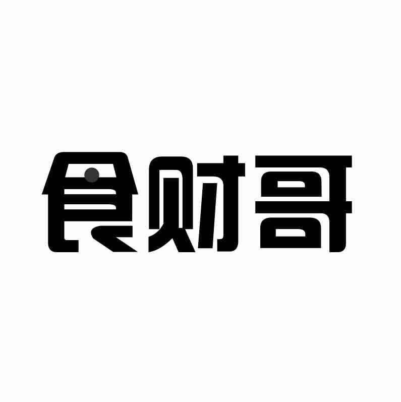 食财哥商标转让