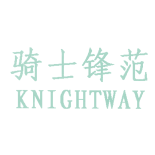 骑士锋范 KNIGHTWAY商标转让