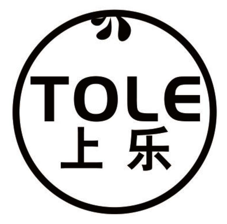 上乐 TOLE商标转让