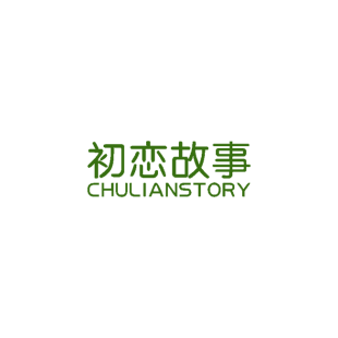 初恋故事 CHULIANSTORY商标转让