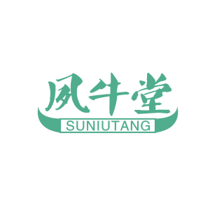 夙牛堂商标转让