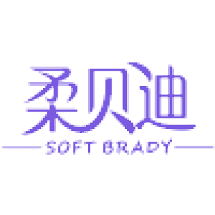 柔贝迪 SOFT BRADY商标转让
