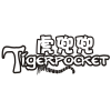 虎兜兜  TIGERPOCKET商标转让