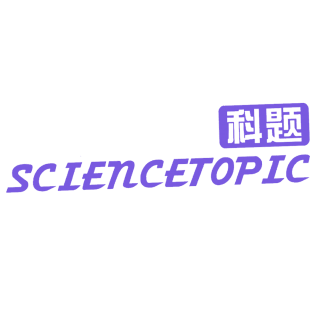 科题 SCIENCETOPIC商标转让