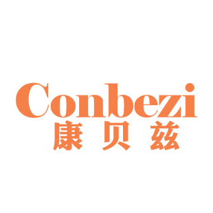 康贝兹 CONBEZI商标转让