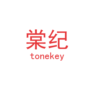 棠纪 TONEKEY商标转让