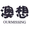 澳想 OURMISSING商标转让