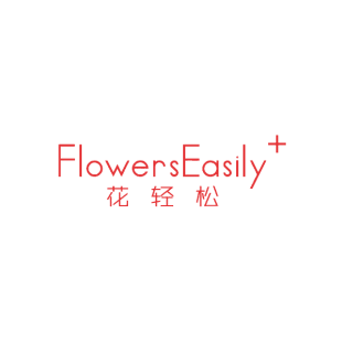 花轻松 FLOWERSEASILY+商标转让