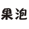 果泡商标转让