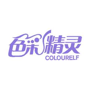 色彩精灵 COLOURELF商标转让