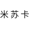 米苏卡商标转让