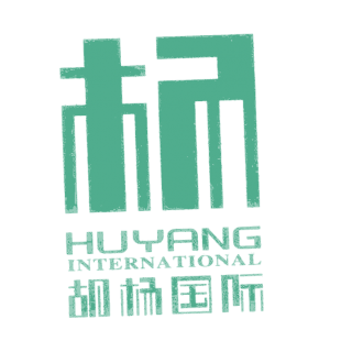 胡杨国际;HUYANG INTERNATIONAL商标转让