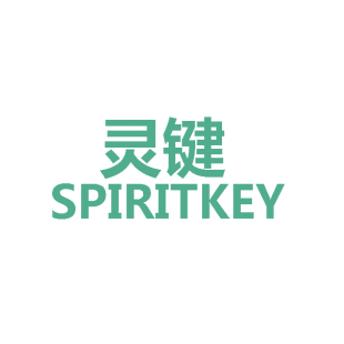 灵键 SPIRITKEY商标转让