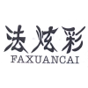 法炫彩商标转让