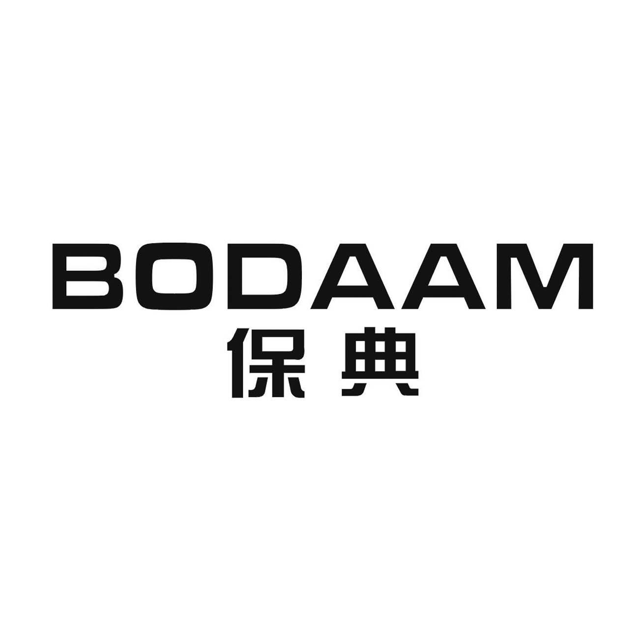 保典 BODAAM商标转让