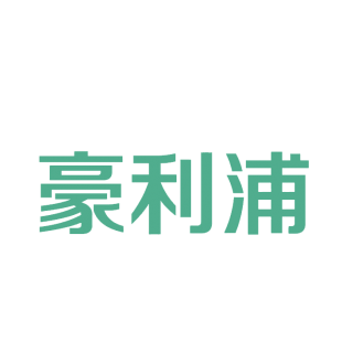 豪利浦商标转让