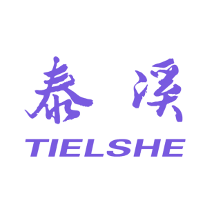 泰溪 TIELSHE商标转让