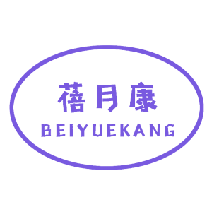 蓓月康商标转让