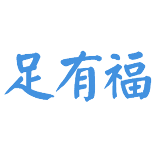 足有福商标转让