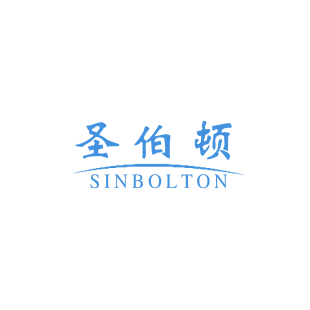 圣伯顿 SINBOLTON商标转让