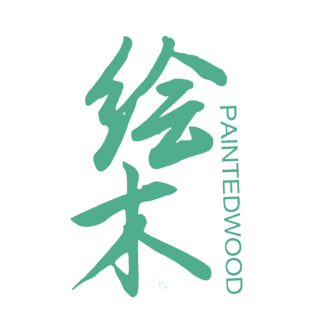 绘木 PAINTEDWOOD商标转让