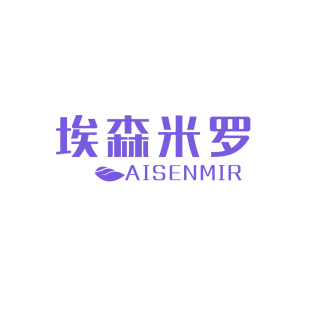 埃森米罗 AISENMIR商标转让