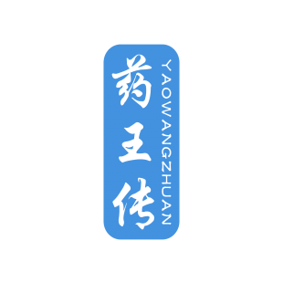 药王传商标转让
