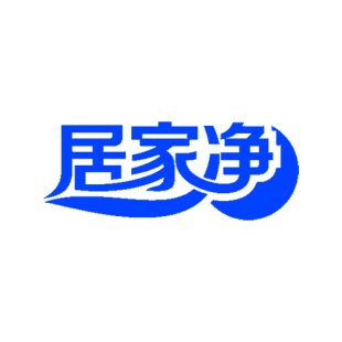 居家净商标转让