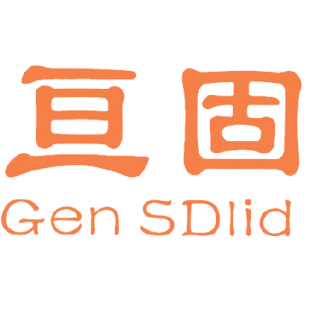 亘固 GEN SDLID商标转让