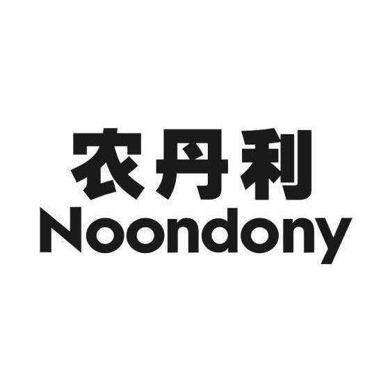 农丹利 NOONDONY商标转让