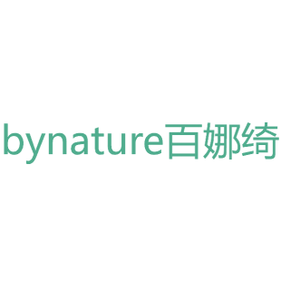 百娜绮 BYNATURE商标转让