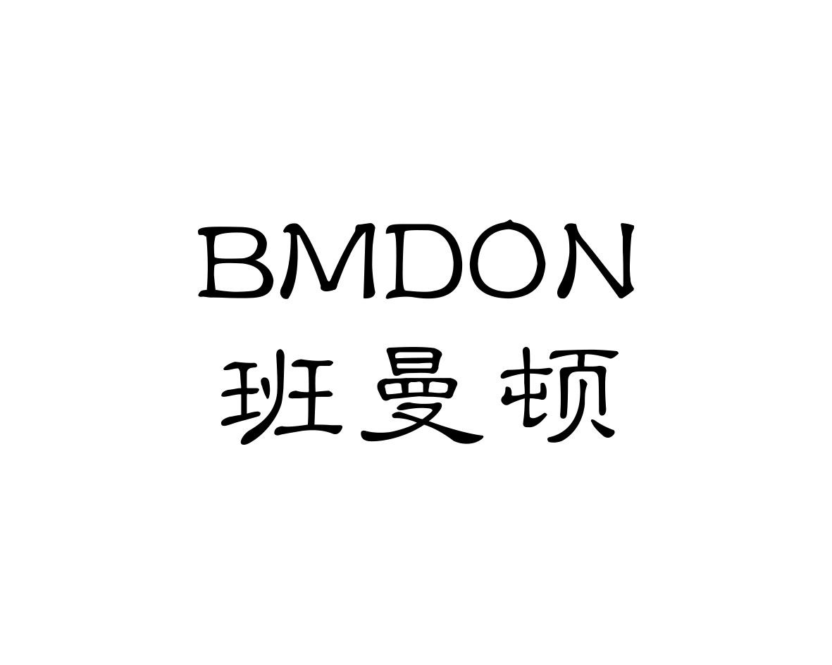 班曼顿 BMDON商标转让