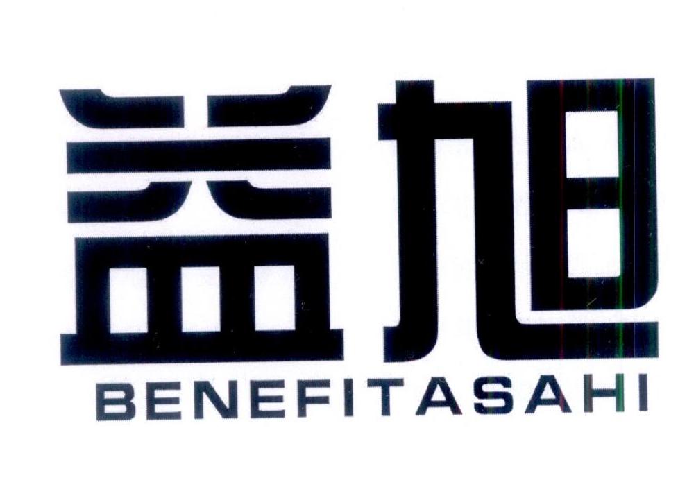 益旭  BENEFITASAHI商标转让