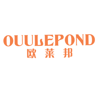 欧莱邦 OUULEPOND商标转让