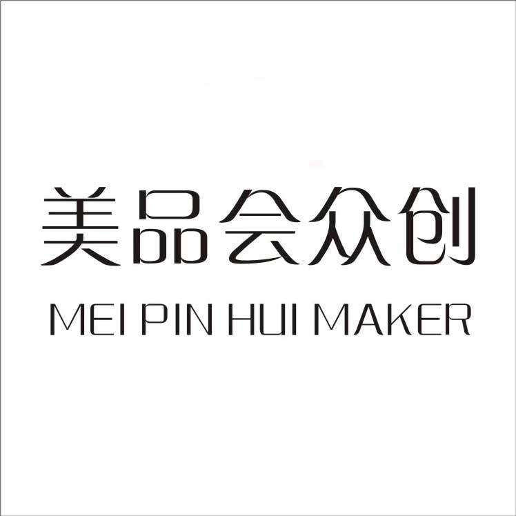 美品会众创 MEI PIN HUI MAKER商标转让