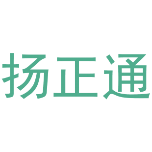 扬正通商标转让