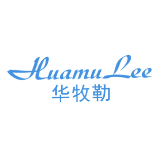 华牧勒 HUAMU LEE商标转让