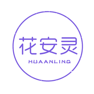 花安灵商标转让