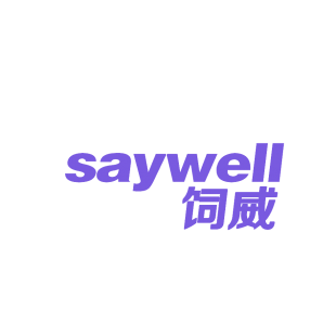 饲威 SAYWELL商标转让