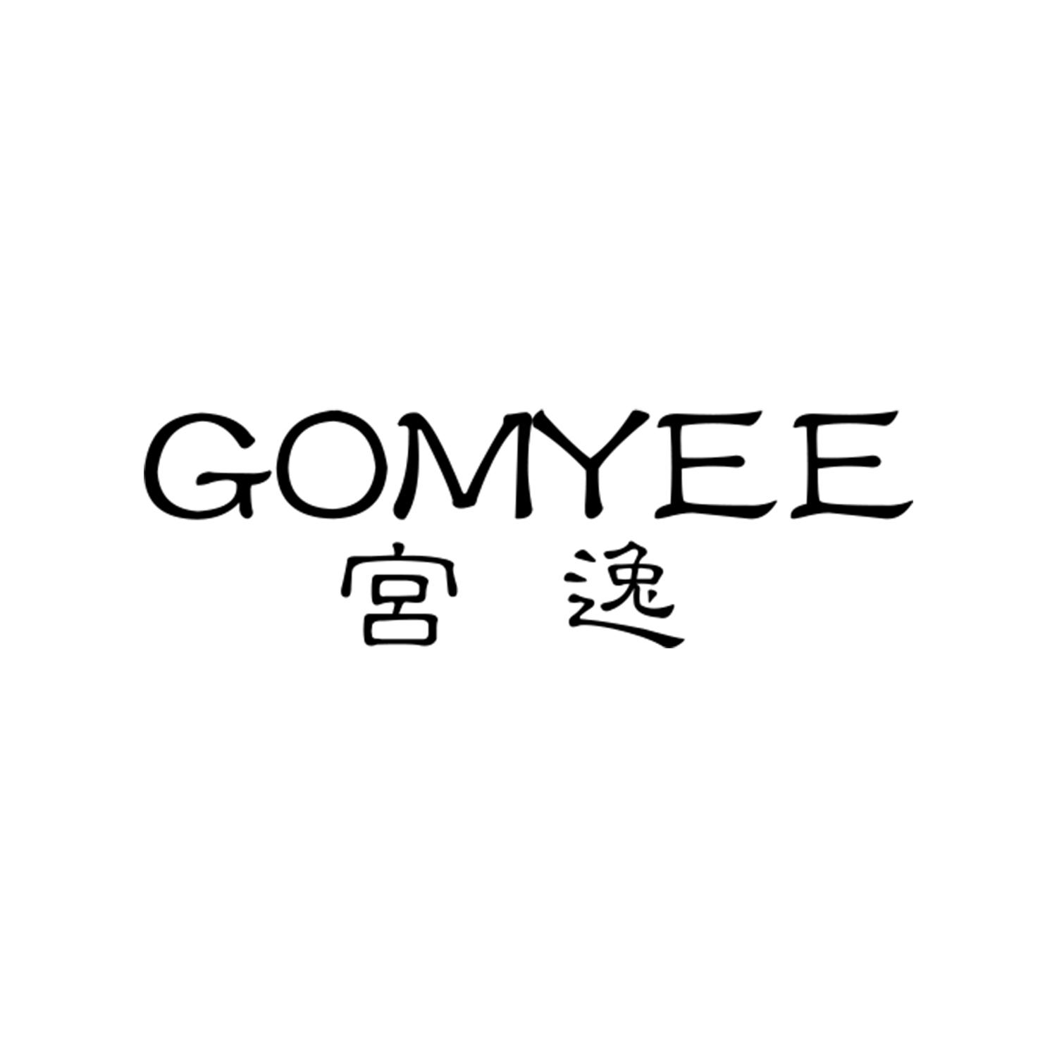 宫逸 GOMYEE商标转让