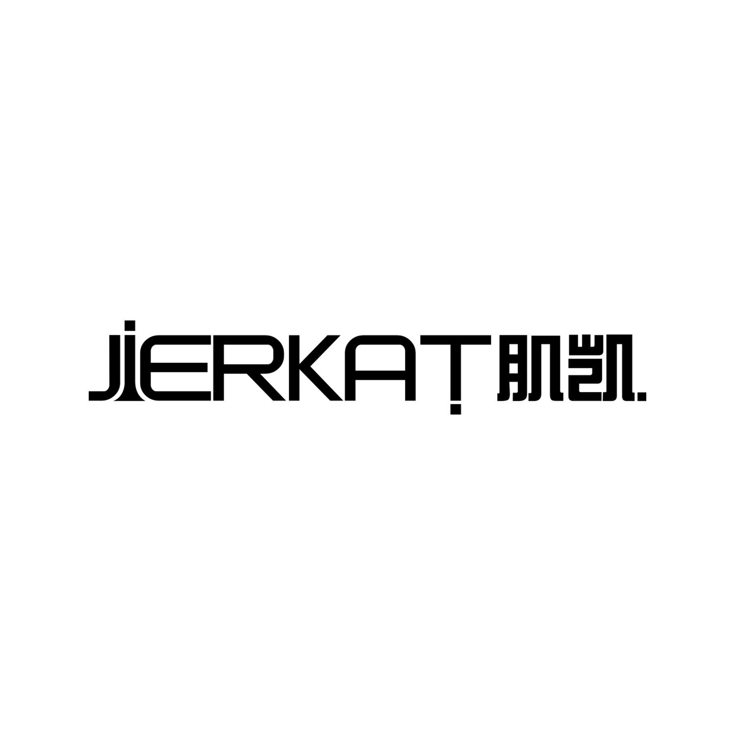 肌凯 JIERKAT商标转让